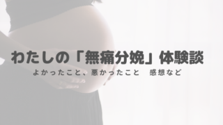 オロナミンc カレー 焼き肉 スクワット 陣痛ジンクス 色々試したけど 結局予定日超過で陣痛促進剤を使った話 ゆるく楽しくママする